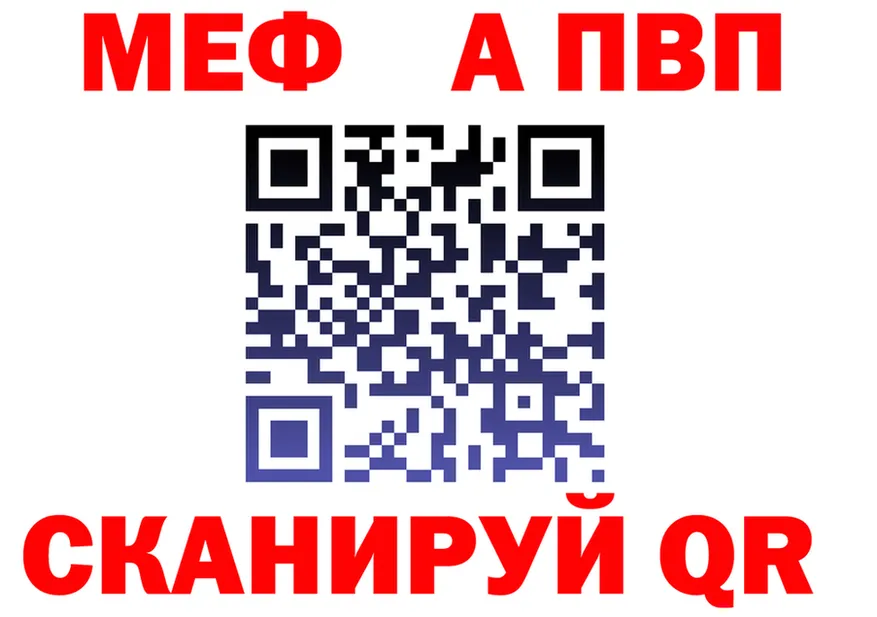 МЕФ VHQ зеркало darknet МЕГА Новопавловск