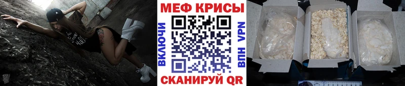 Меф мяу мяу  Новопавловск 