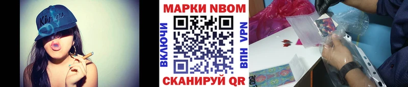 Марки N-bome 1,5мг  Новопавловск 